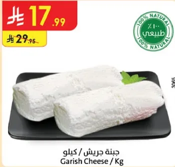 جبنه جريش / كيلو