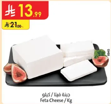 جبنه فيتا / كيلو