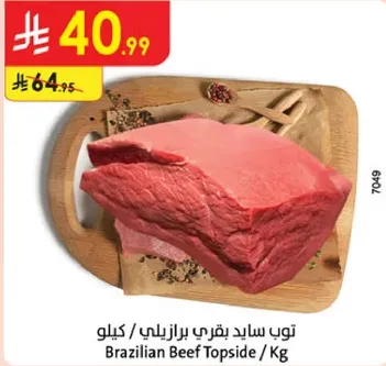 توب سايد بقري برازيلي / كيلوجرام