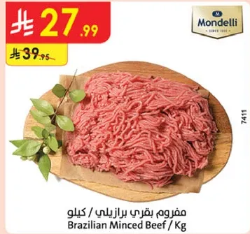 مفروم بقري برازيلي / كيلوا