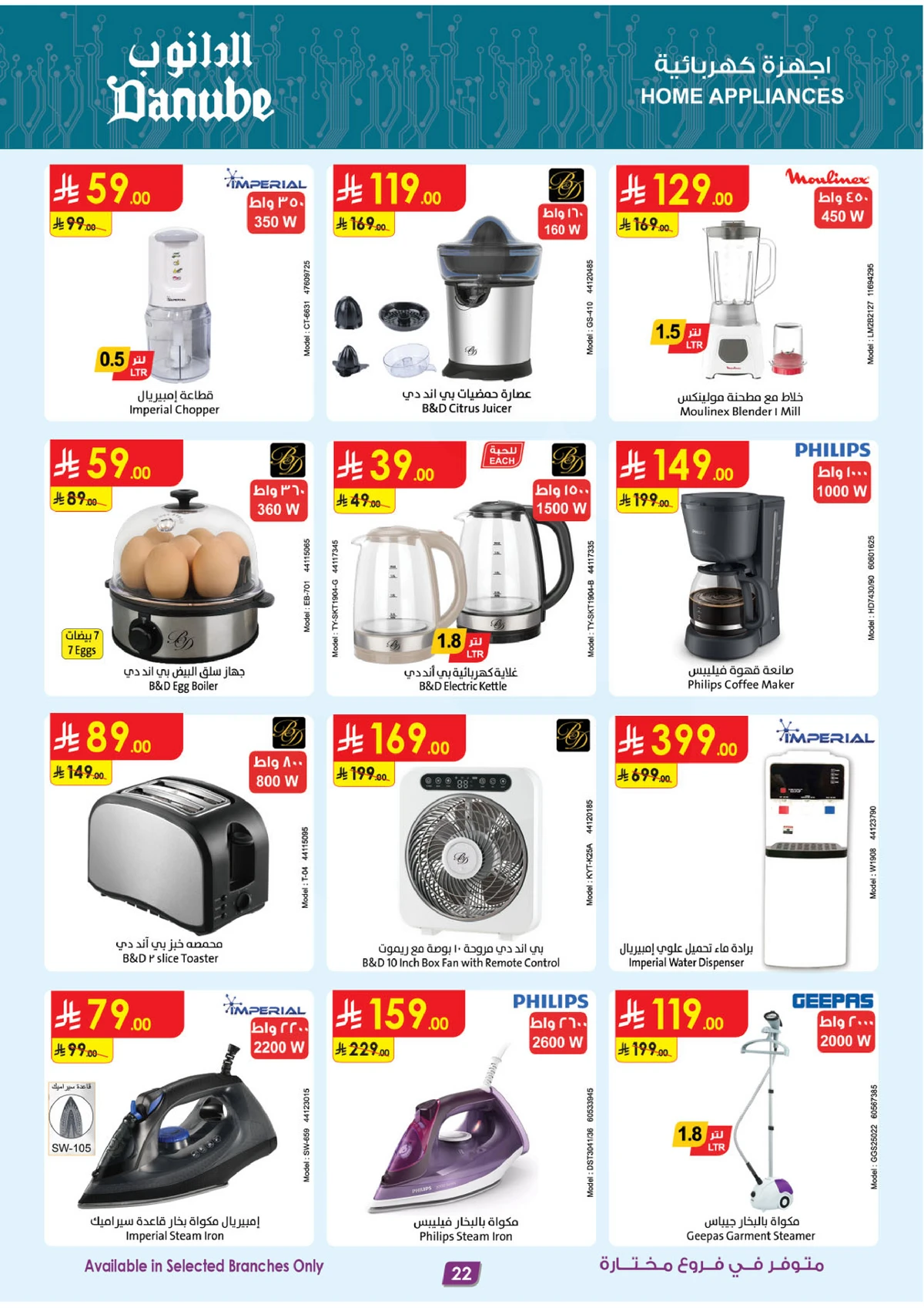 العروض الاسبوعية - صفحة 23