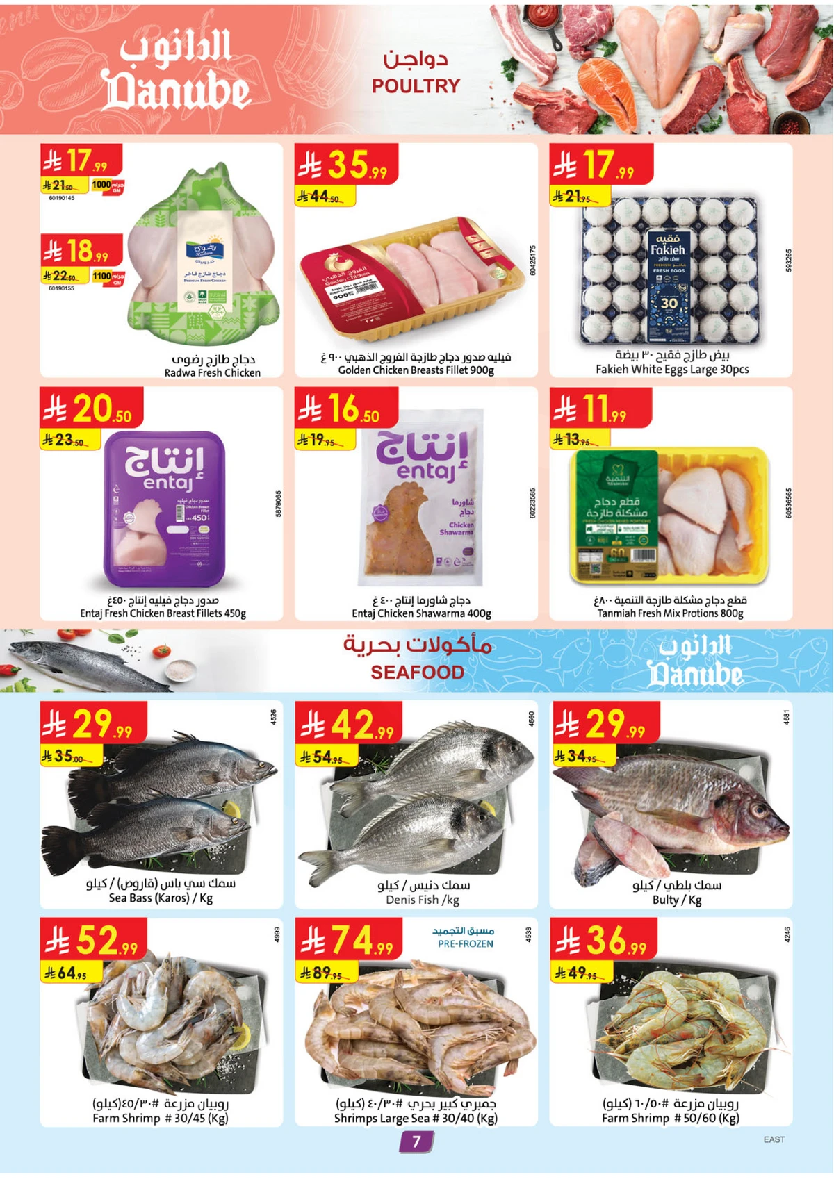 العروض الاسبوعية - صفحة 8