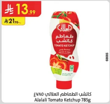 كاتشب الطماطم العلالي 785غ