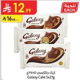 كيك جالكسي 5×27غ