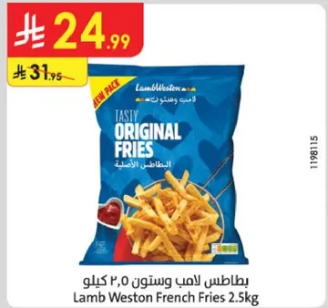 Lamb Weston French Fries 2.5kg