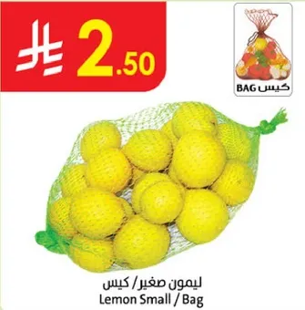 ليمون صغير / كيس.