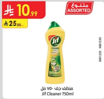 منظف جف 750 مل