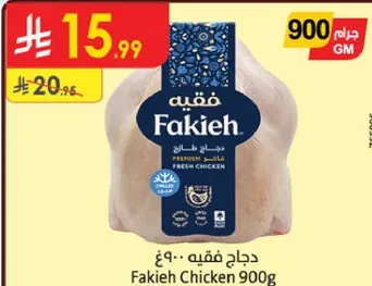 Fakieh Chicken 900g