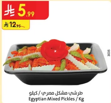 Egyptian Mixed Pickles / Kg