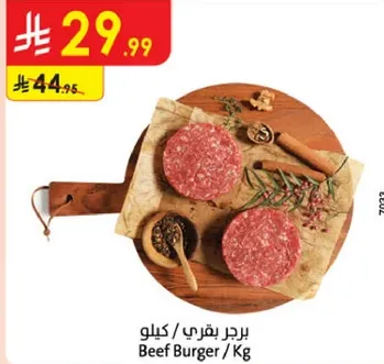 برجر بقري / كيلو