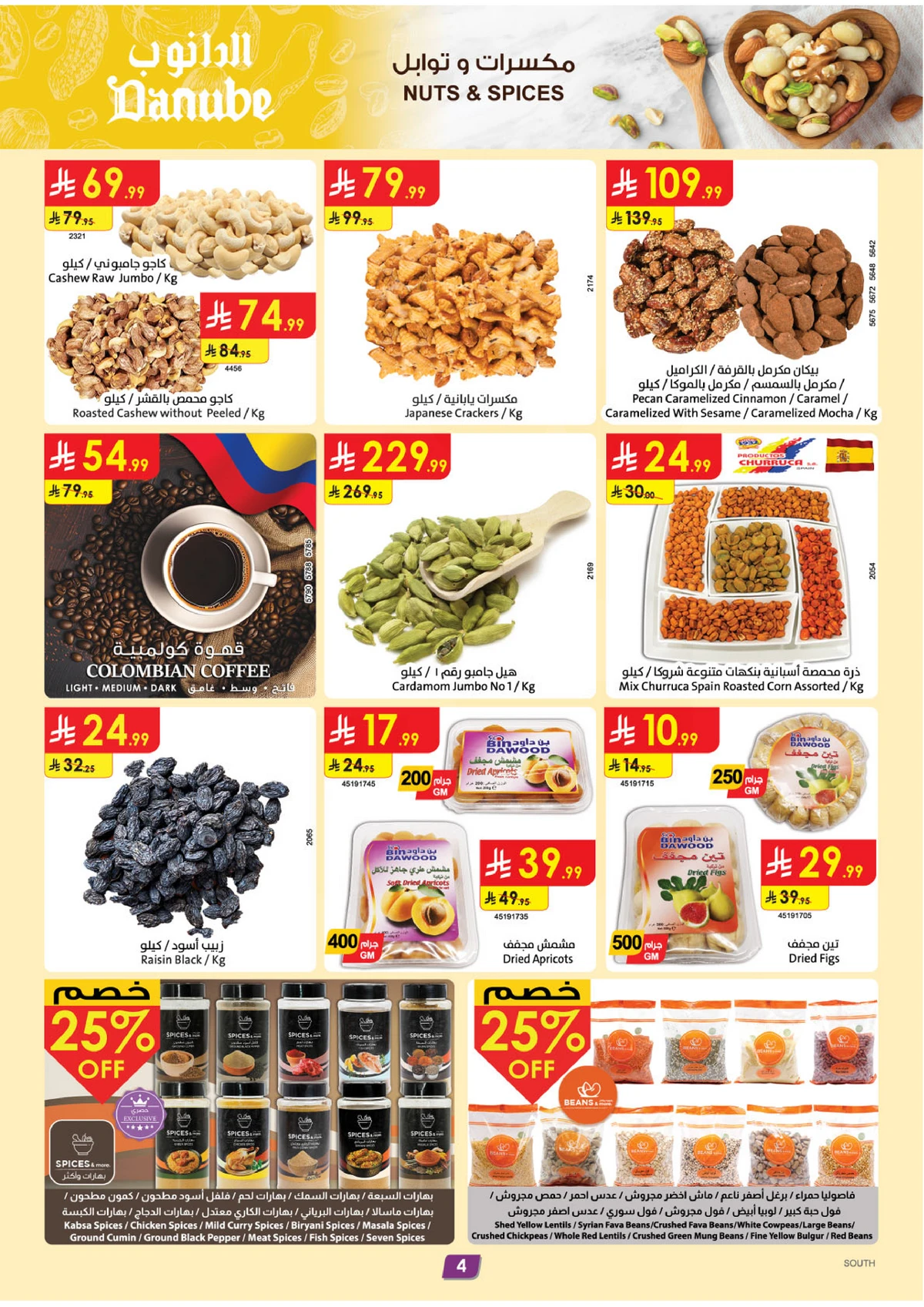 العروض الاسبوعية - صفحة 5