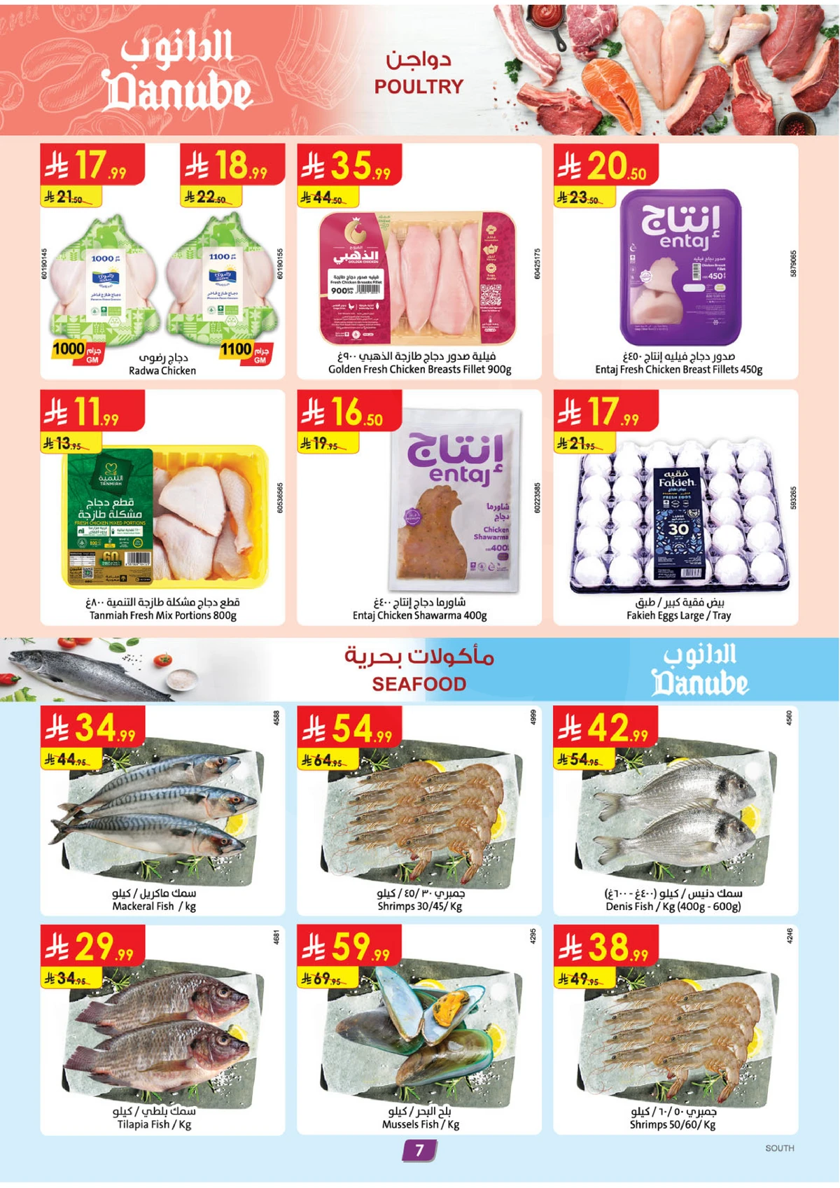 العروض الاسبوعية - صفحة 8