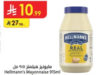 مايونيز هيلمنز 915 مل