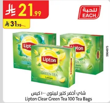 Lipton Clear Green Tea 100 Tea Bags