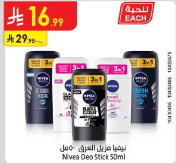 نيفيا مزيل العرق - 50 مل