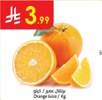 عصير برتقال طازج.