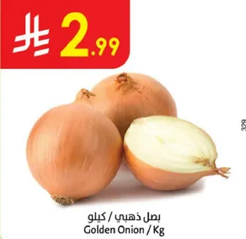 بصل ذهبي / كيلو