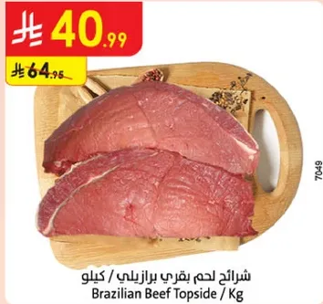 شرايح لحم بقري برازيلي / كيلو