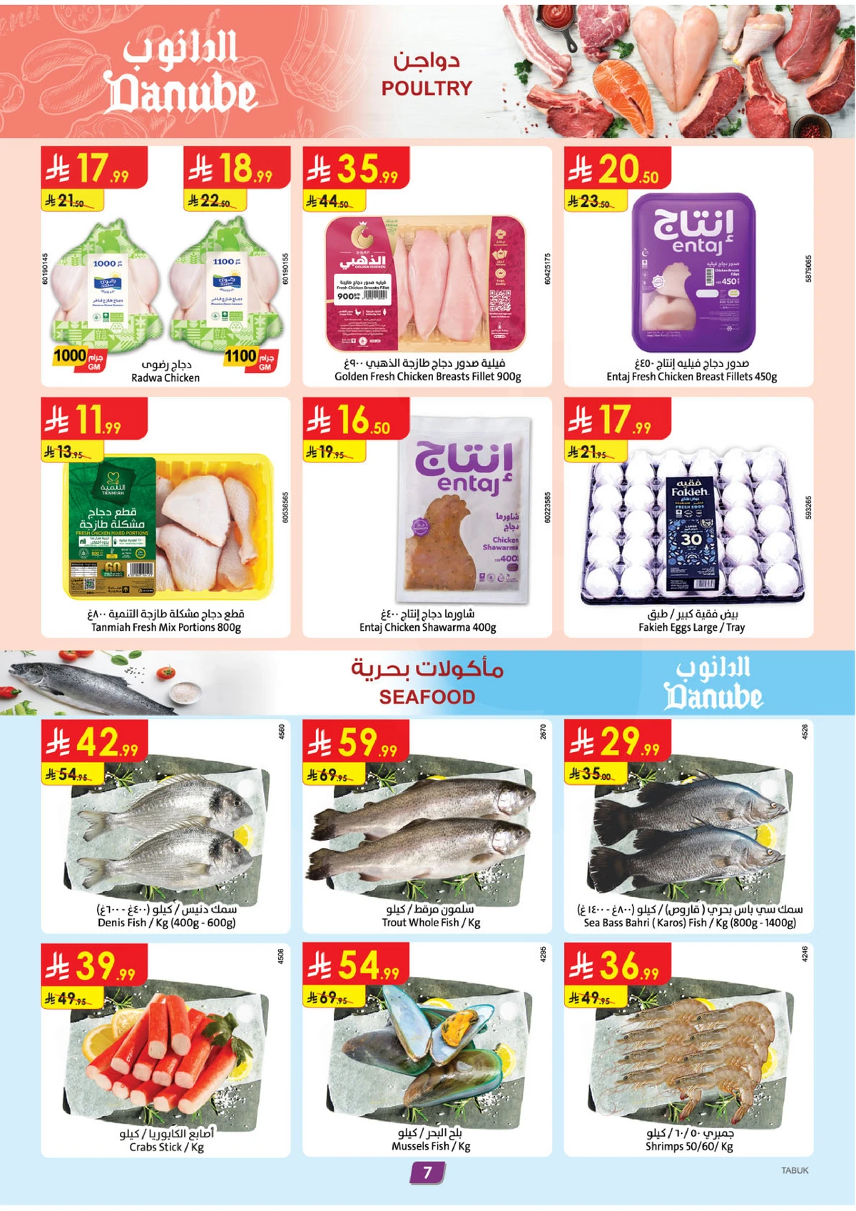 العروض الاسبوعية - صفحة 8