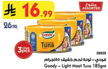 قودي - تونه لحم خفيف 185جرام