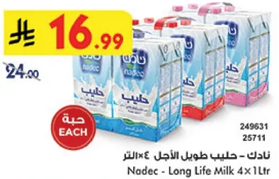نادك - حليب طويل الاجل ٤×١ لتر