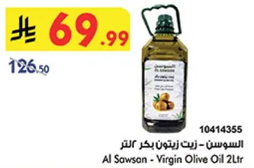 Al Sawsan - Virgin Olive Oil 2Ltr