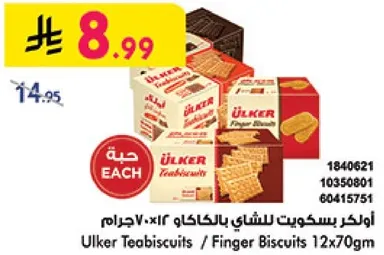 Ulker Teabiscuit / Finger Biscuits 12x70g