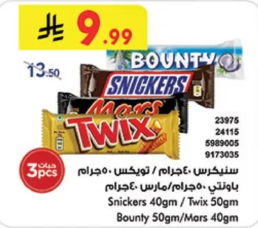 A pack containing Snickers, Twix, and Bounty chocolates.