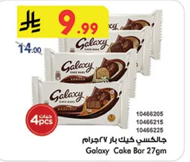 جالكسي كيك بار 27جرام