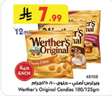 ويترس اصلي - حلوي 100/125جرام