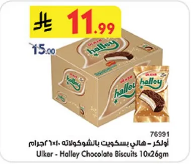 Ulker - Halley Chocolate Biscuits 10x26g
