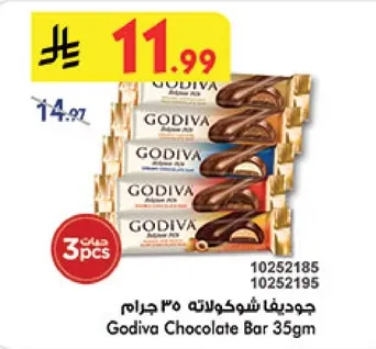 جوديفا شوكولاته ٣٥ جرام