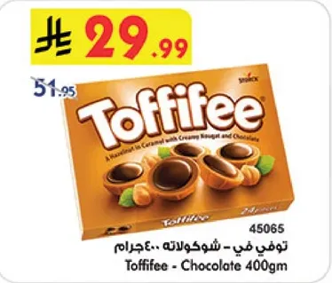 توفي في - شوكولاته 400جرام