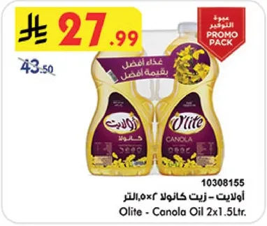 Olite - Canola Oil 2x1.5L.