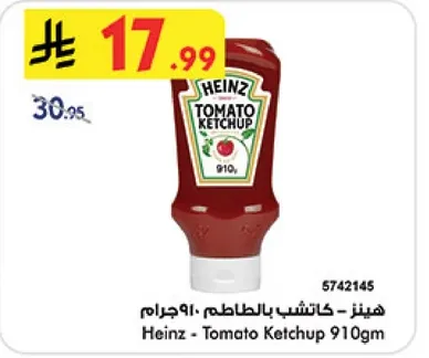 هينز - كاتشب بالطماطم - 910جرام