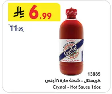 كريستال - شطه حاره 16 اونص