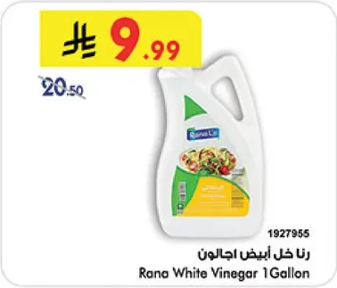 رنا خل ابيض اجالون