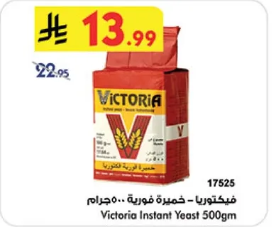 Victoria Instant Yeast 500gm