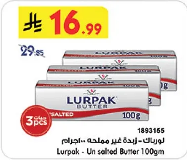 لوريال - زبده غير مملحه .. اجرام