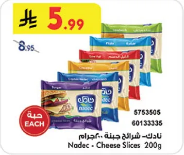 Nadec - Cheese Slices 200g