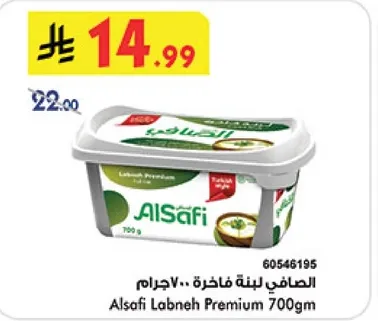 Alsafi Labneh Premium 700g