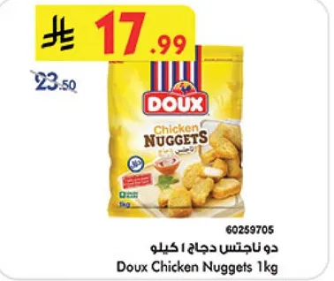 دو ناجتس دجاج 1 كيلو