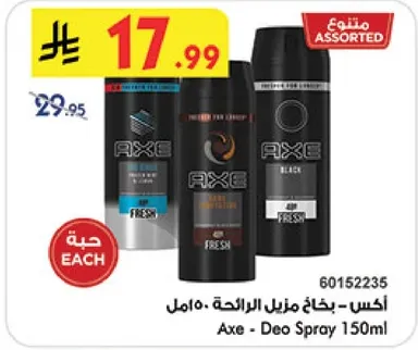 اكس - بخاخ مزيل الرايحه 150 مل