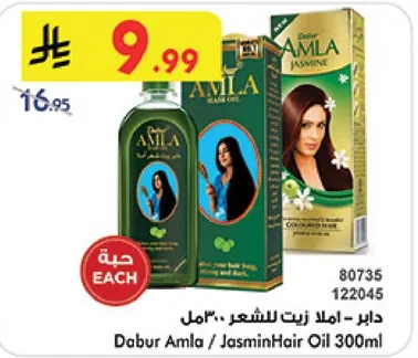 دابر املاء زيت للشعر 300مل