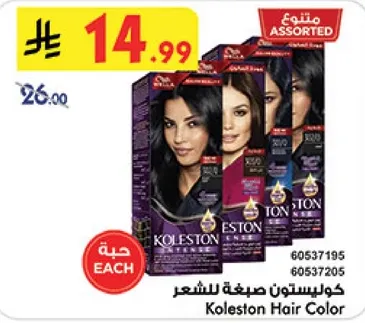كولستون صبغه للشعر