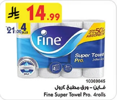 فاين - ورق مطبخ 4 رول