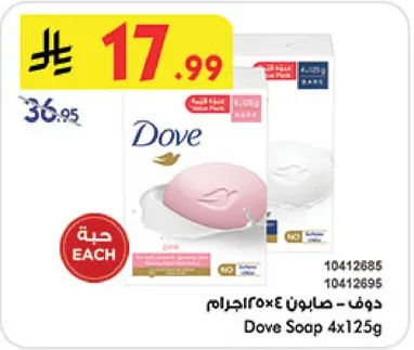 دوف - صابون 4x125جرام