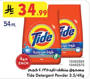 مسحوق منظف تايد 3.5/4 كجم