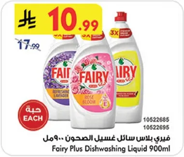 فياري بلاس سايل غسيل الصحون 900 مل