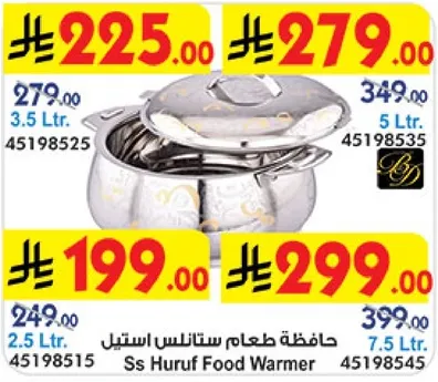 حافظه طعام ستانلس ستيل